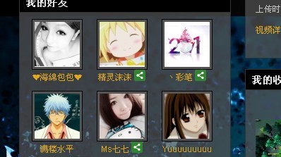 lz蛋疼了优酷那群女解说的id让我实在是想吐槽啊