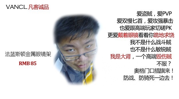 毁伤贼猥琐的眼神伤不起啊凡客诚品