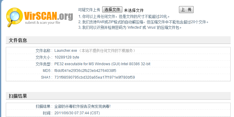 第一弹]台服魔兽EXE与DLL,离线版WoW.mfil.W