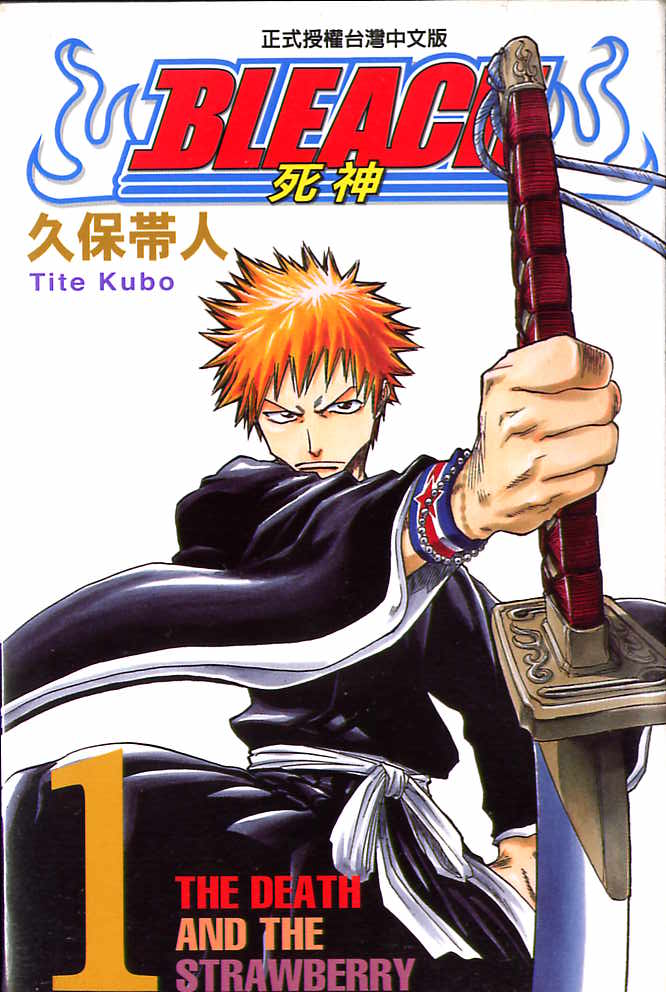 [多图无水印][更新ed1图] 虽然死神已经不好看了,不过还是发几张老图