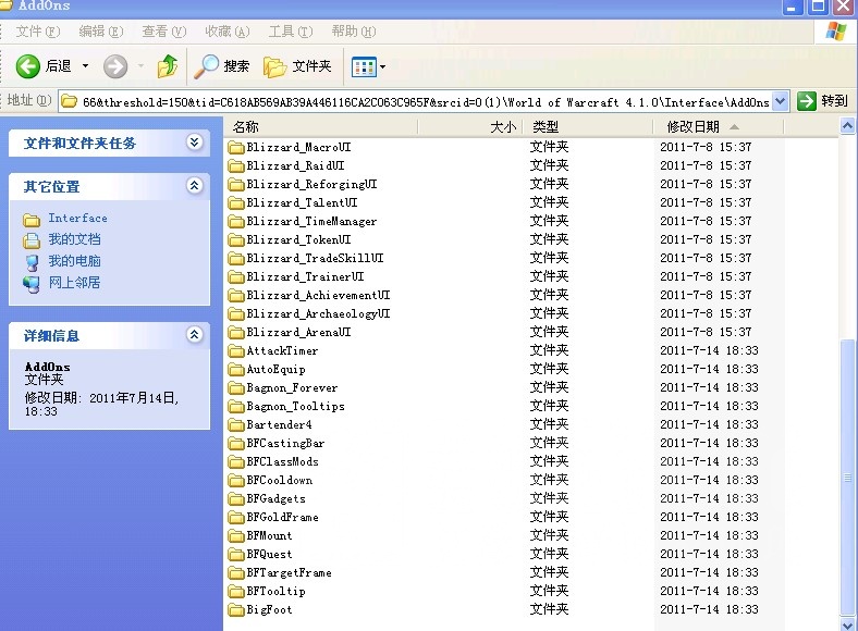 [关于大脚插件] 大脚更新失败 NGA玩家社区 [f2