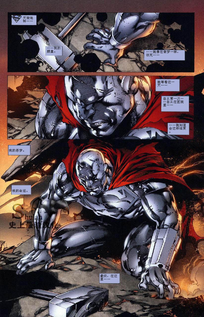 [汉化] 超人:毁灭日崛起(reign of doomsday)卷四完