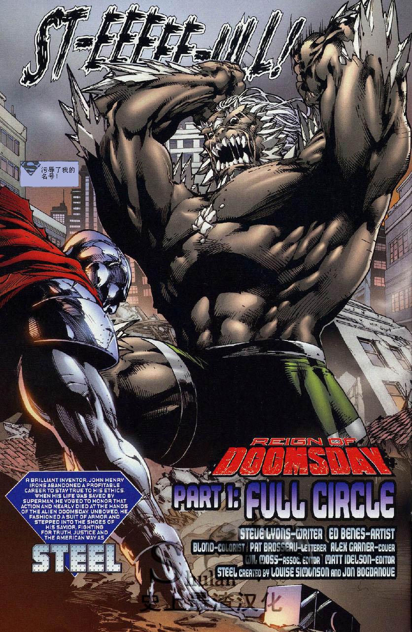 [汉化] 超人:毁灭日崛起(reign of doomsday)卷四完
