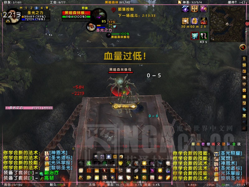 山寨技术combatalertfans修改版增加玩家低血量低法力报警打断施法