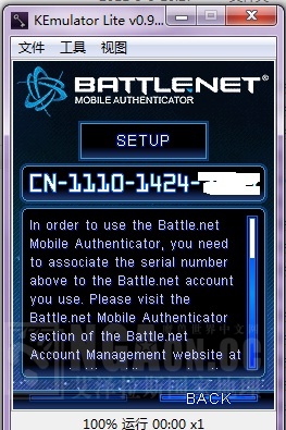 网易战网安全令java版wm版win版国服专用版本修改自外服及google