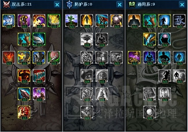 海洋之灾使用心得