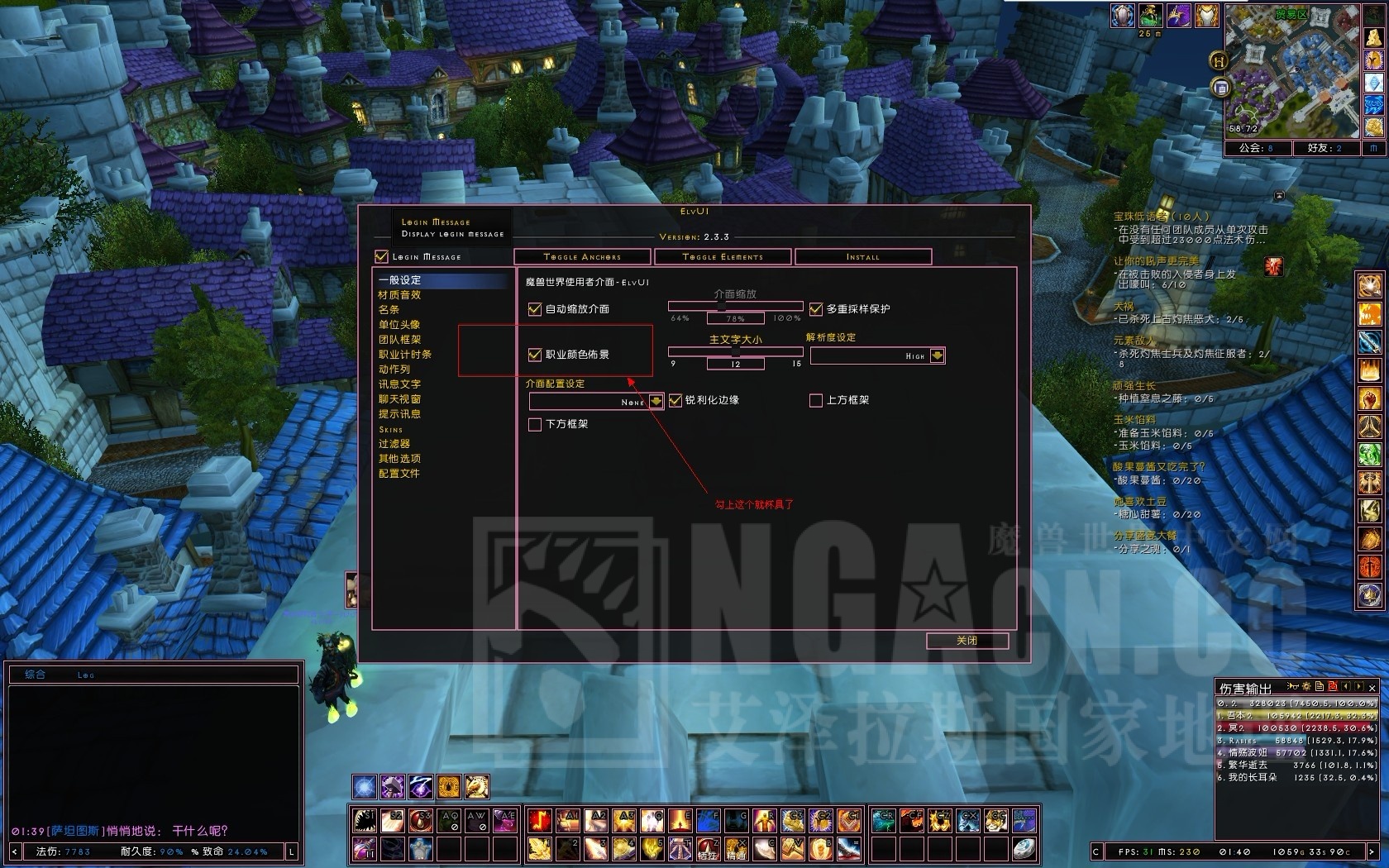 求助elvui调整单位头像