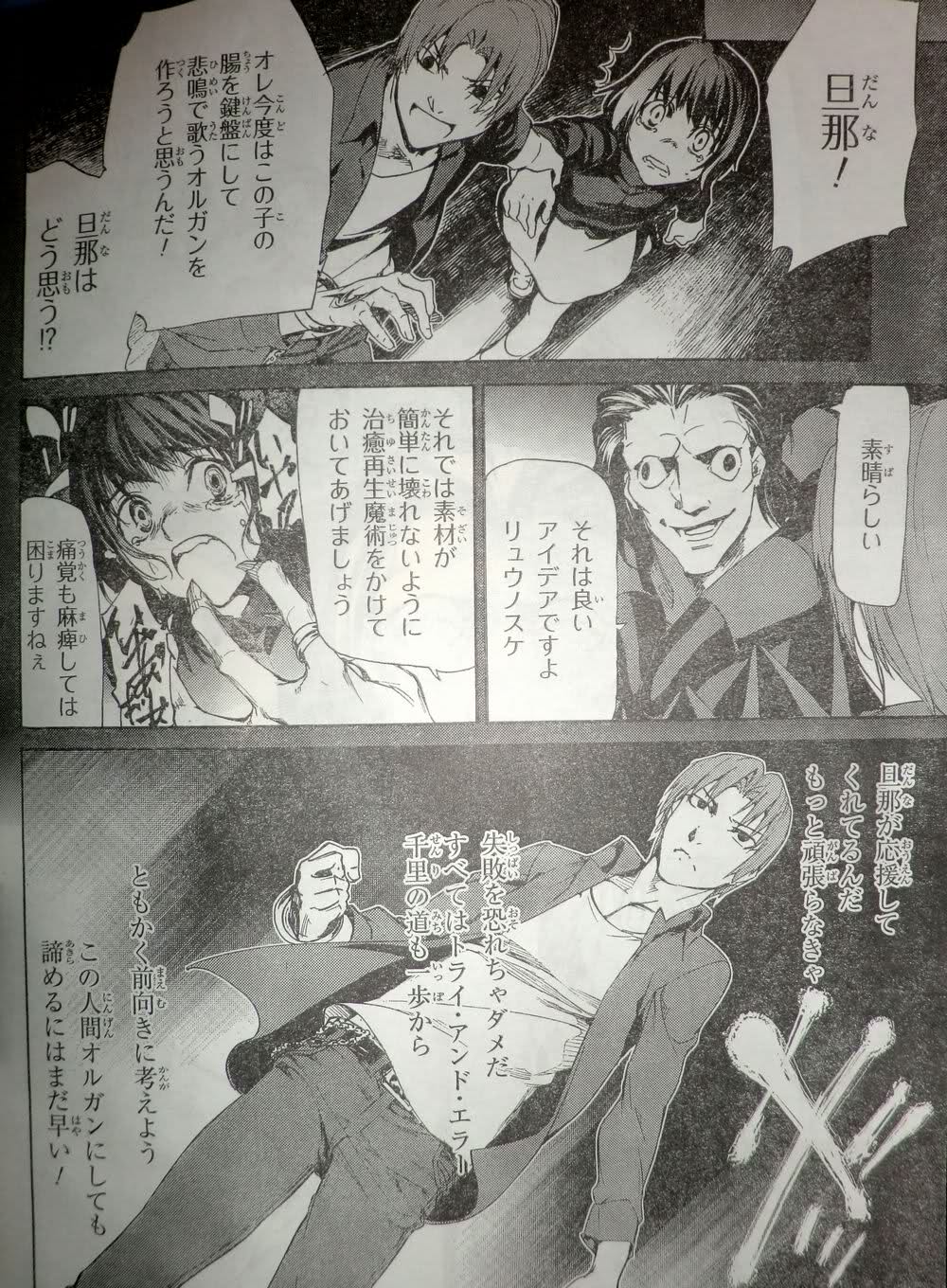 fatezero漫画版爱的战士の真实