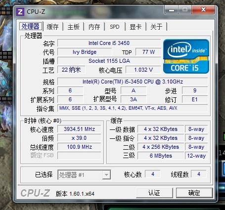 买完才问楼主欠扁关于i53450四倍频的问题附满载15分钟测试图