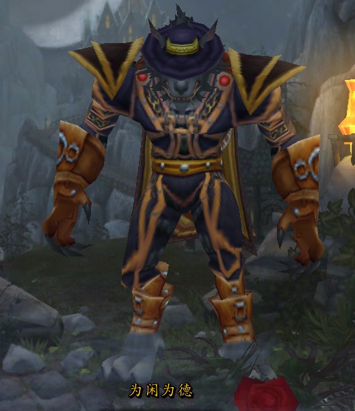 求教和讨论皮甲nga牛人多见多识广狼人皮甲幻化求指点勿喷啊