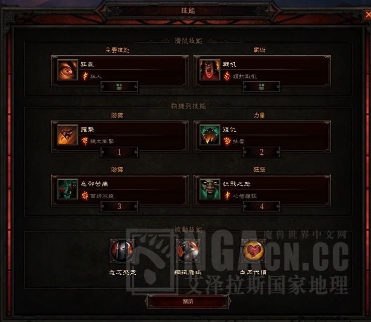 我个人习惯的技能天赋