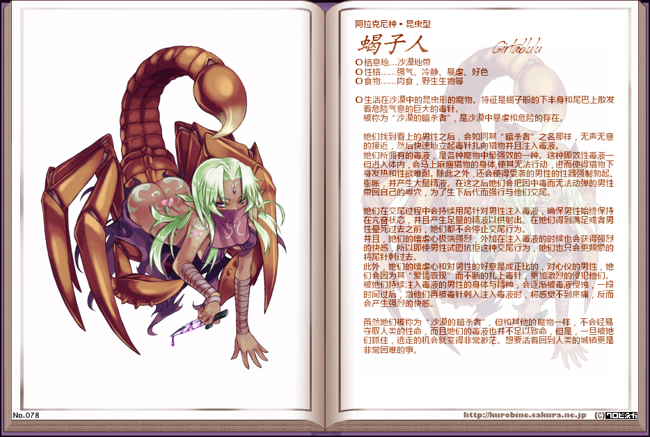 魔物娘的日常更新了又更新了连更