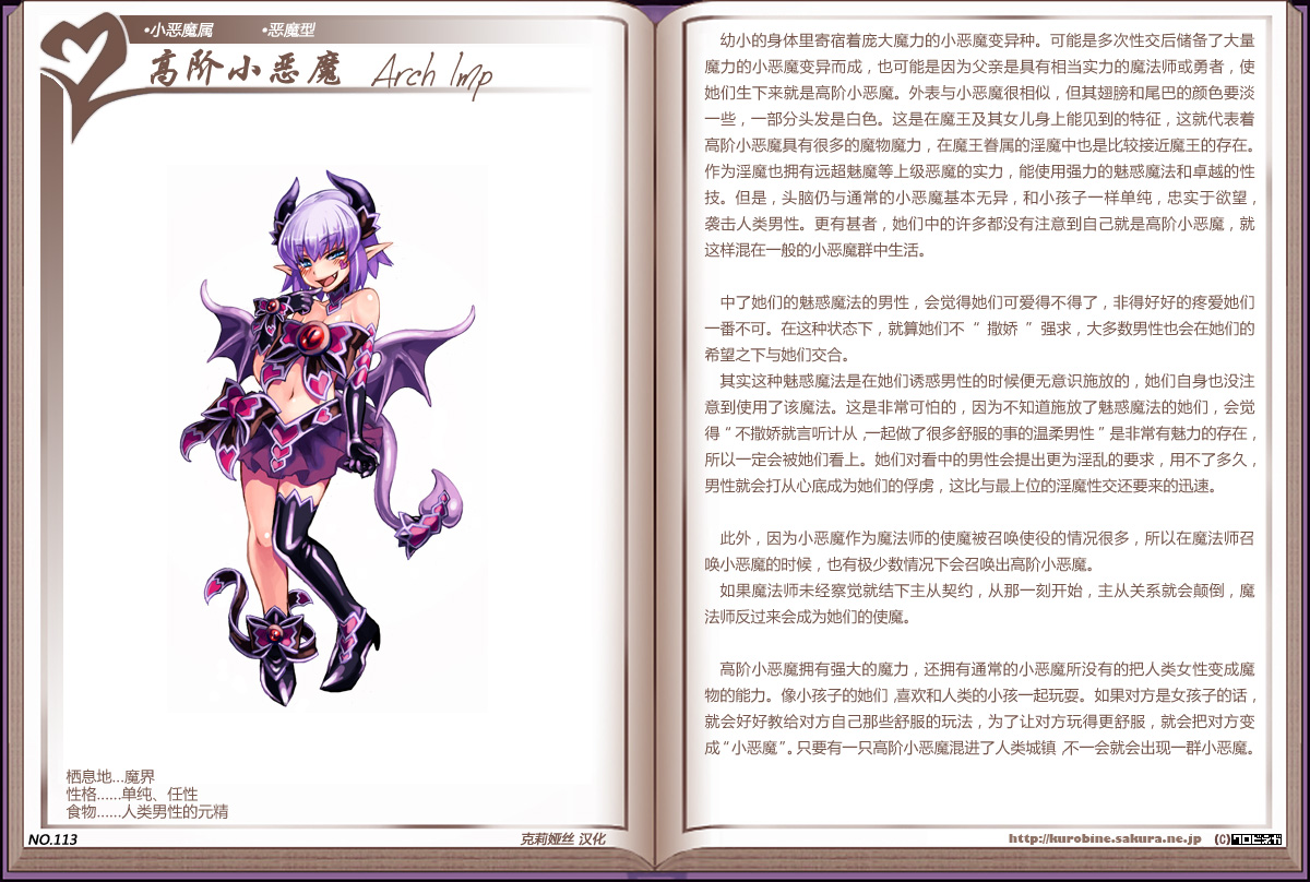 [魔物娘系列福利 魔物娘图鉴 更新最新四张(113-116)