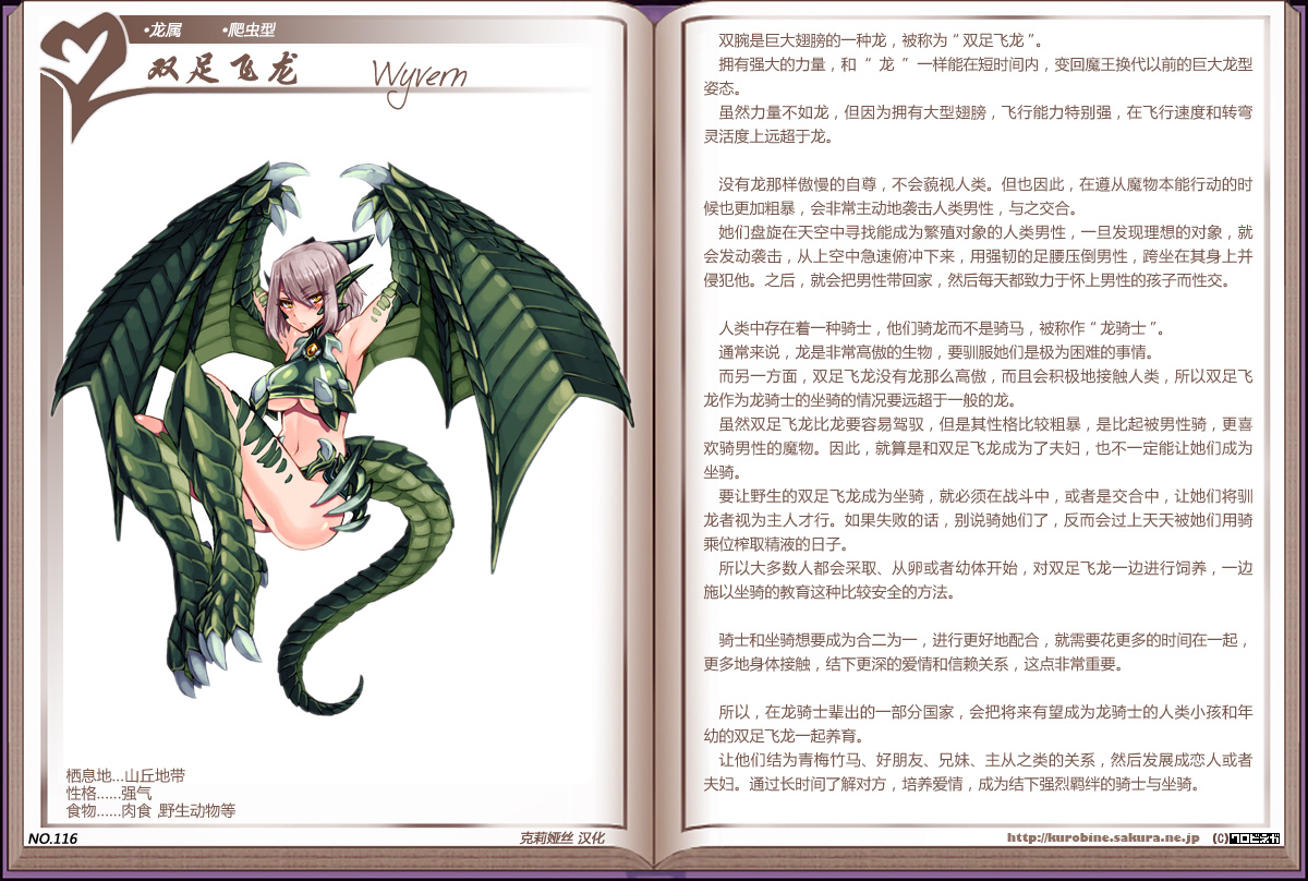 魔物娘系列福利魔物娘图鉴更新最新四张113116