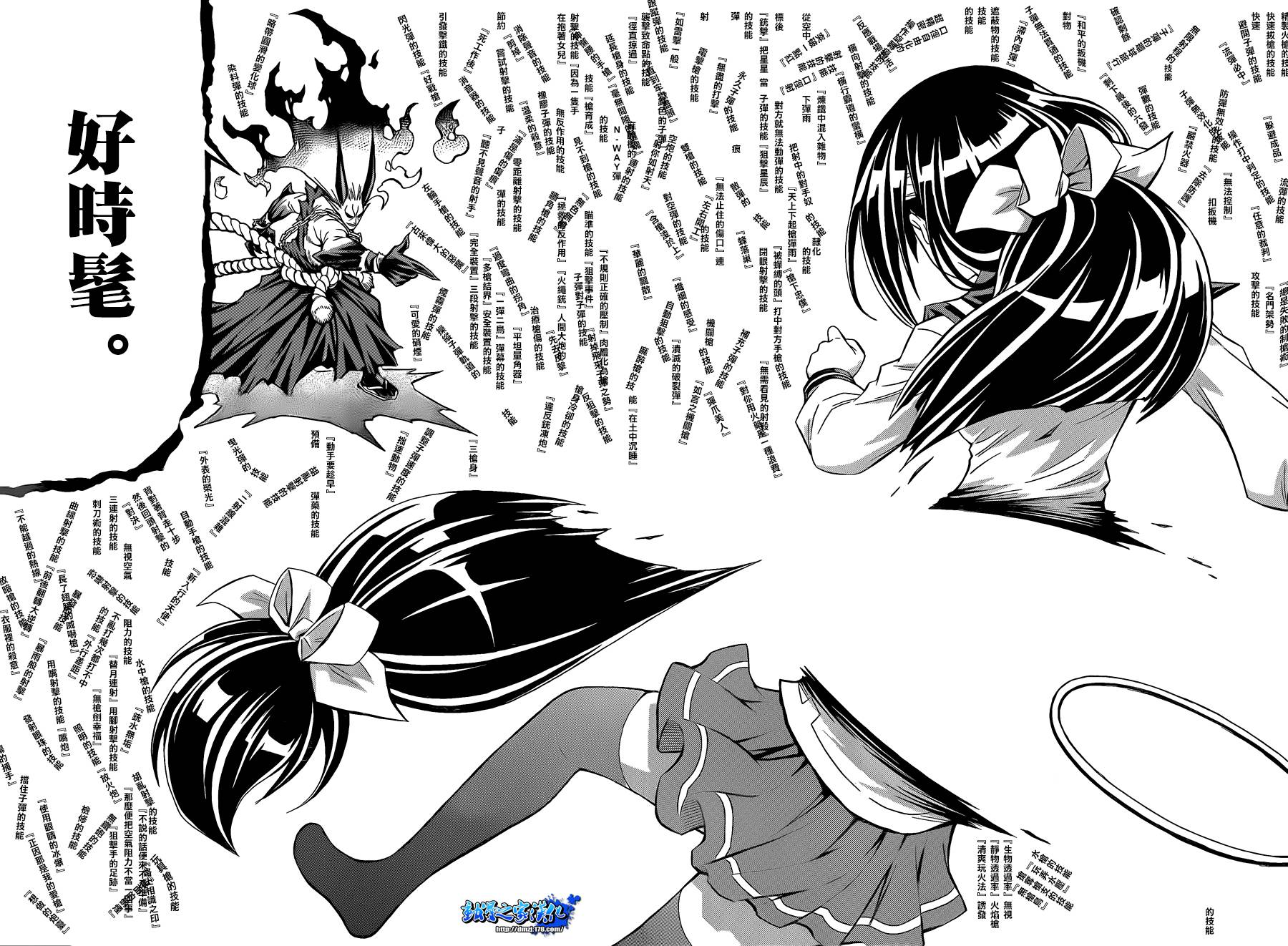 漫画连载]《最强会长黑神》第163话,安心院跪