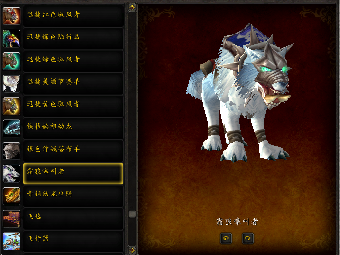 我知道你们都非常专业霜狼嗥叫者的眼睛竟然变成蓝色的啦