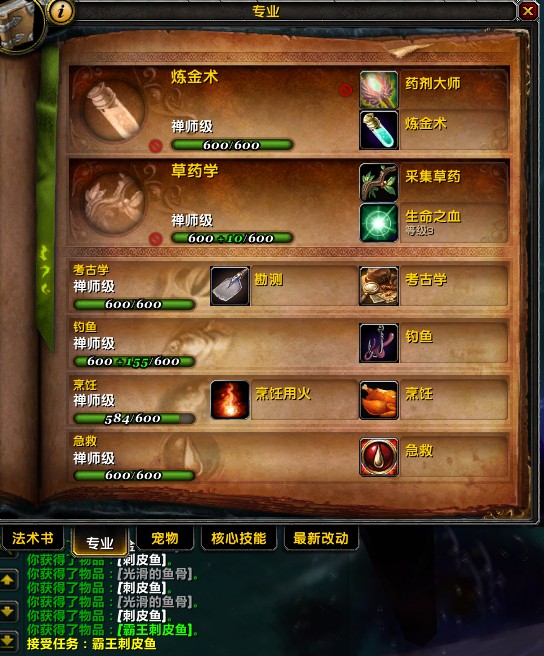 mop纳特帕格个人声望稀有鱼出处详解