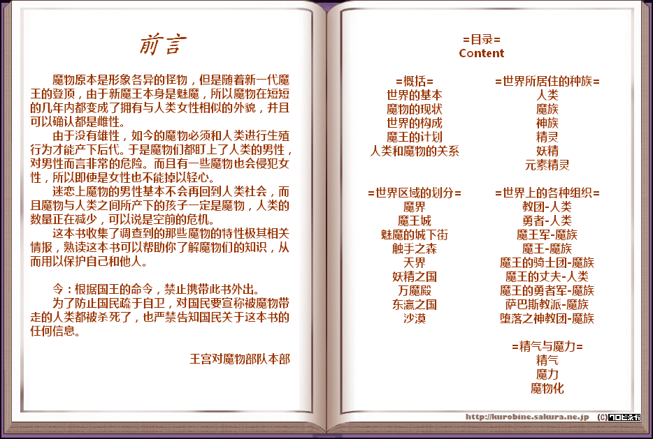 一图流更新魔物娘图鉴第117号亚龙