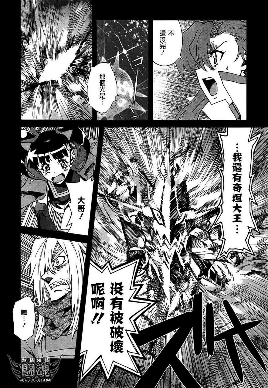 漫画连载天元突破红莲裸眼第57话可唐纯爷们