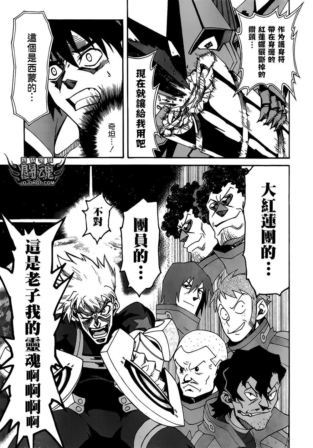 漫画连载天元突破红莲裸眼第57话可唐纯爷们