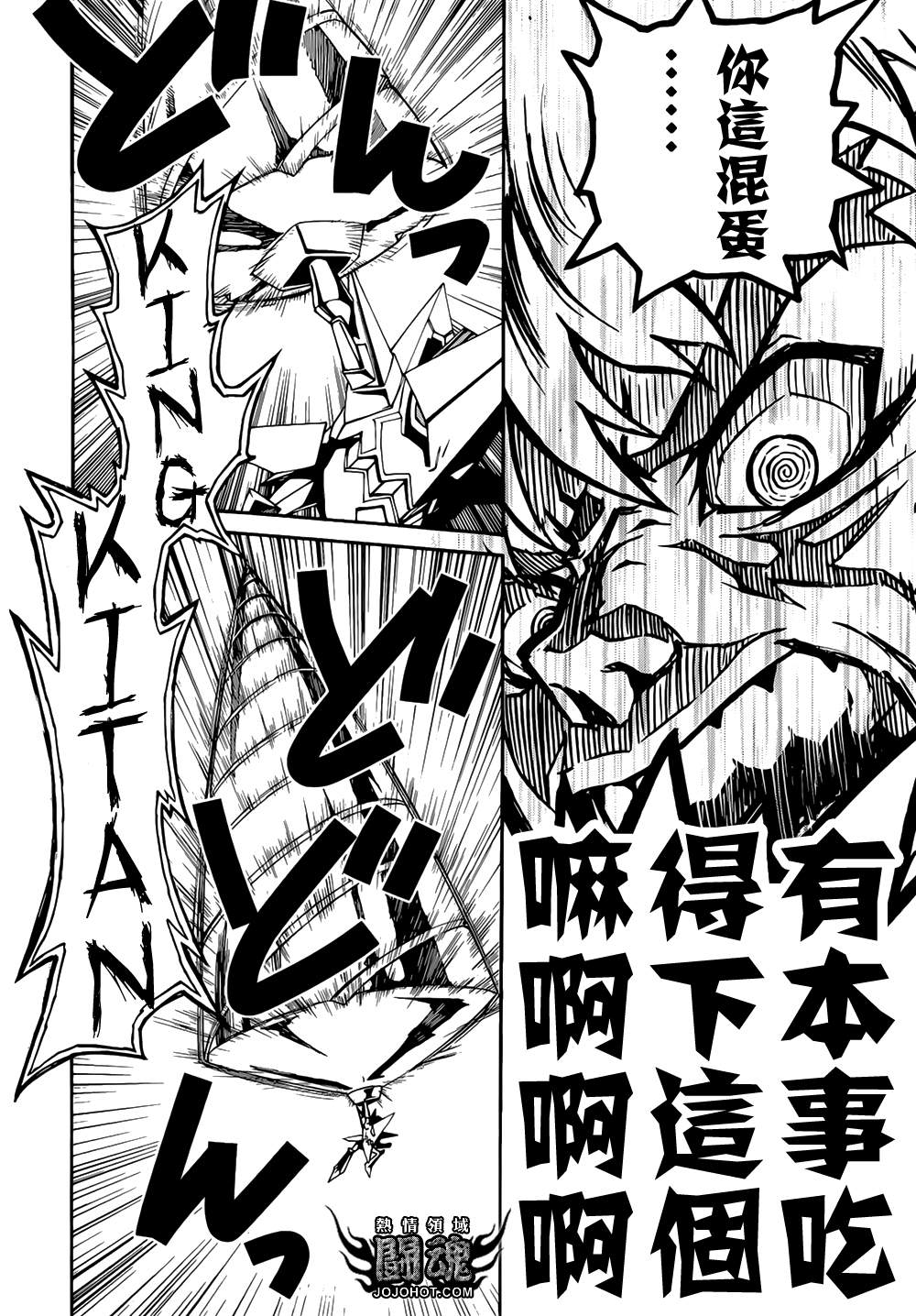 漫画连载天元突破红莲裸眼第57话可唐纯爷们