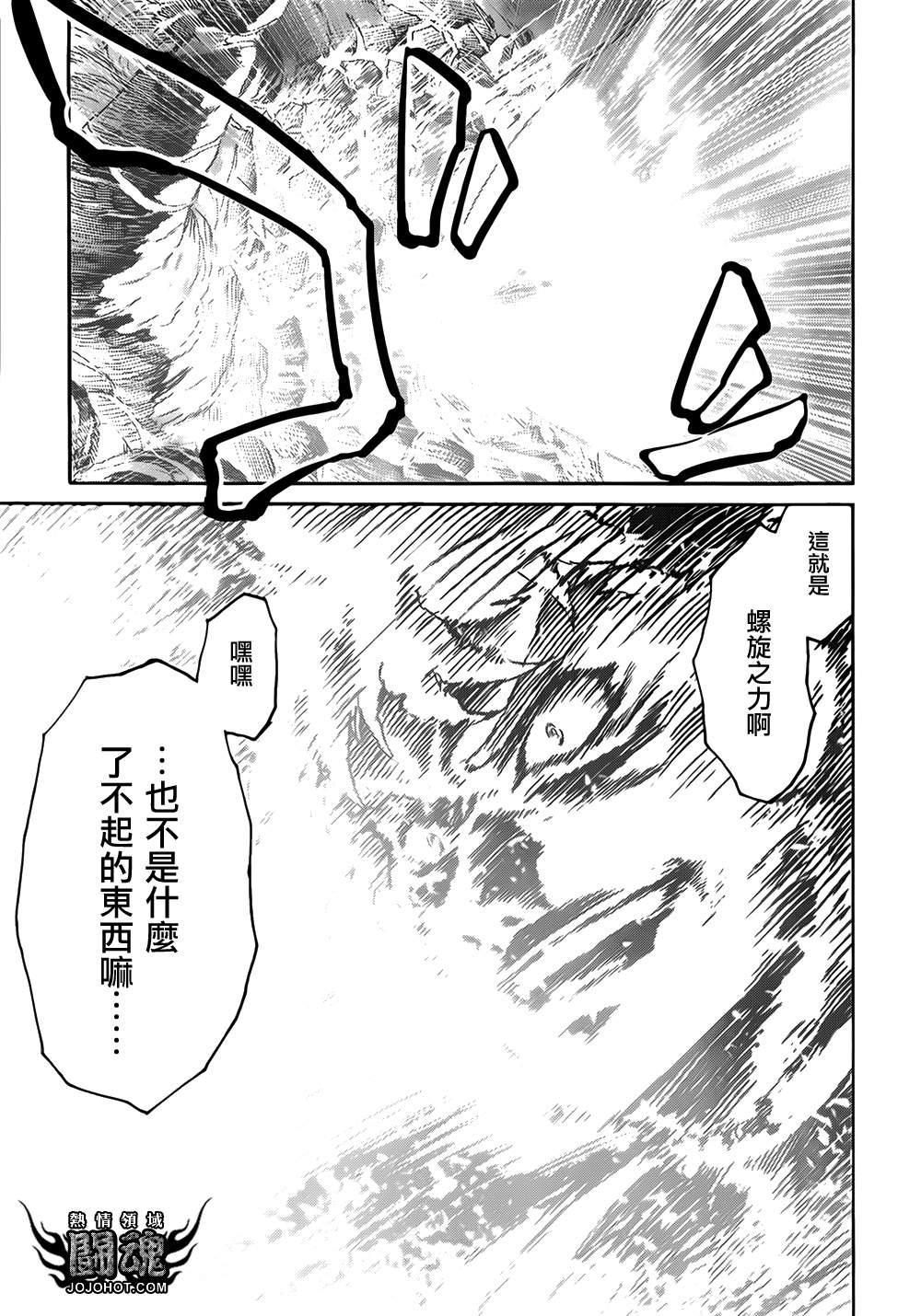 漫画连载天元突破红莲裸眼第57话可唐纯爷们