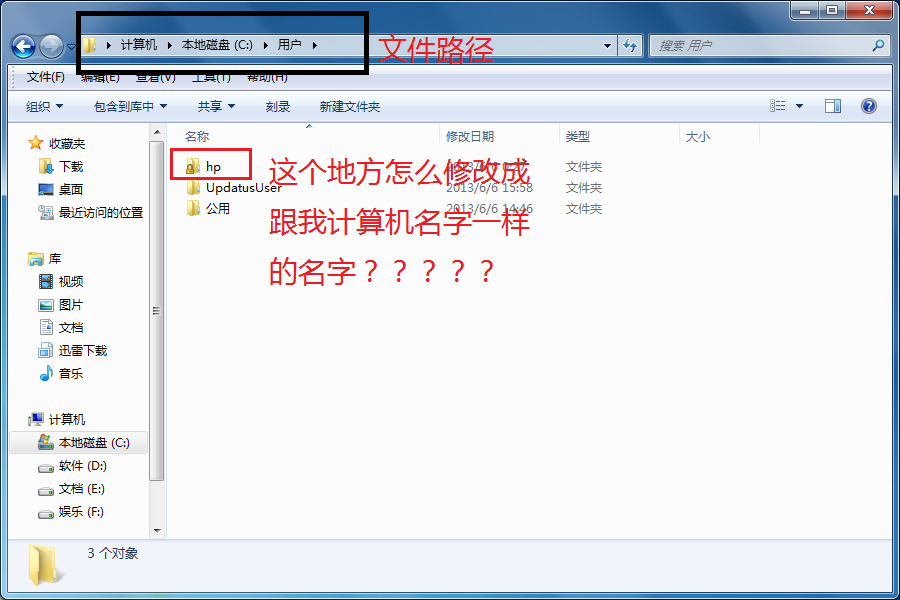 软件求助系统文件夹名字的问题