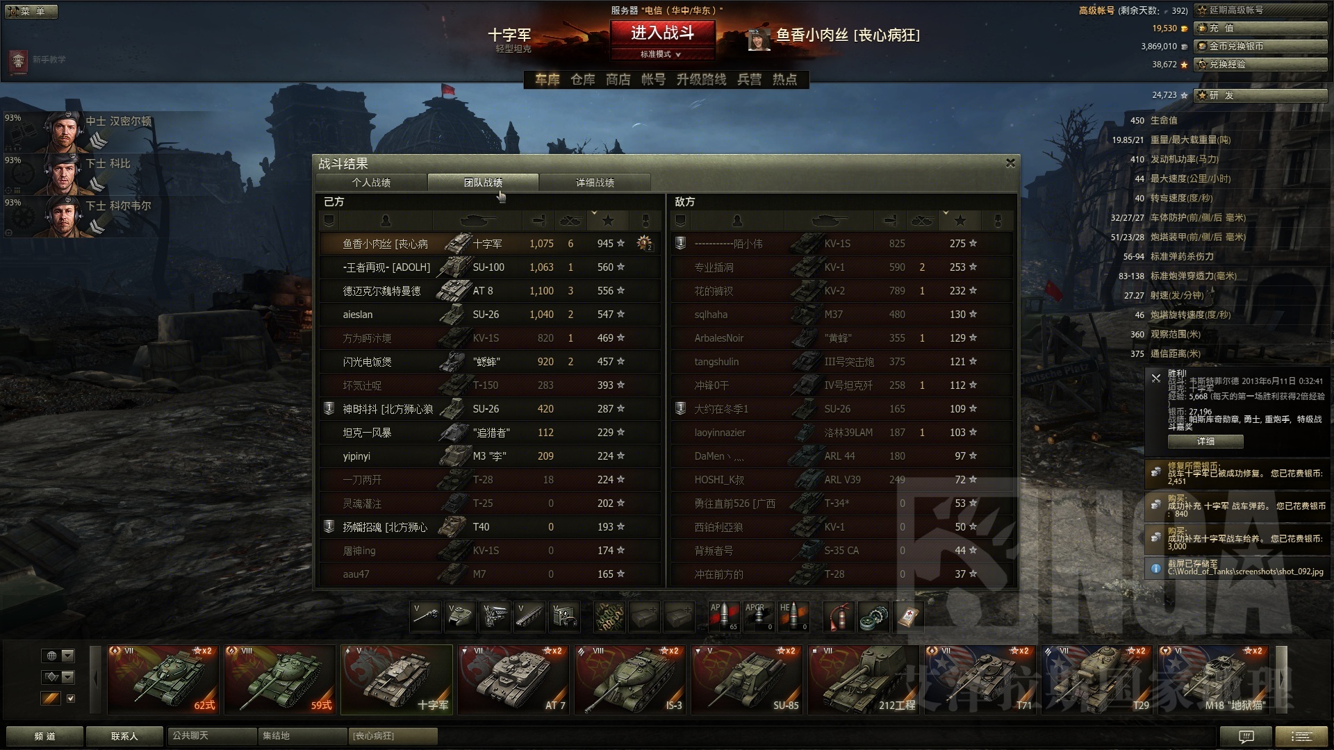 085轻坦英系5级十字军韦斯特菲尔德特级945经验勇士帕斯库奇勋章