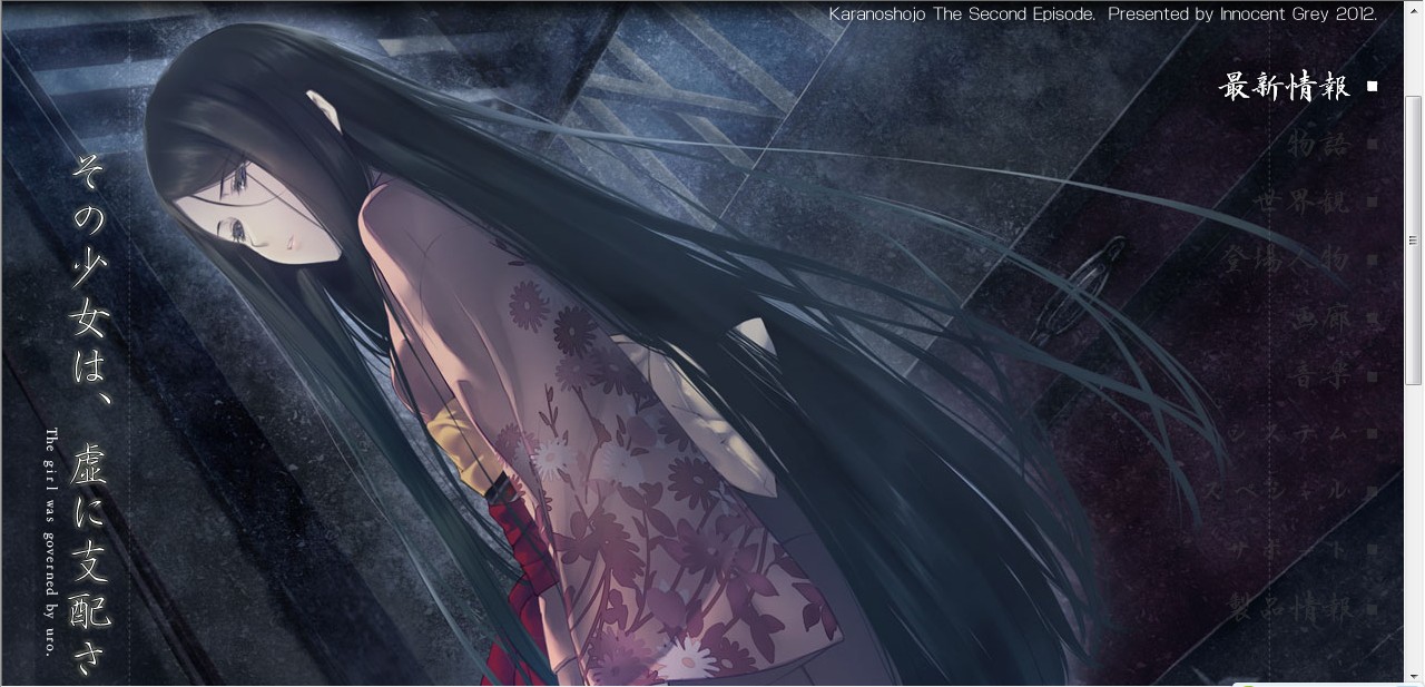 innocentgrey公司作品虚之少女的汉化补丁出来了