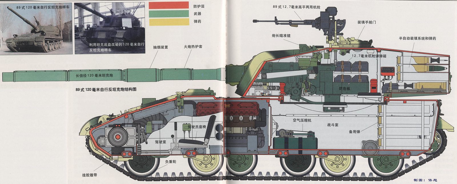[随便谈谈] 组图:解放军59d主战坦克服役多年仍担重任,还有乱入的89式