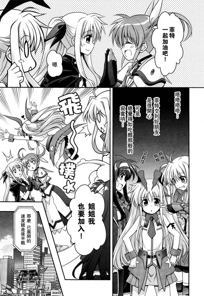 马猴烧酒姬动战士冥王暴君魔法少女奈叶innocent第3话继续夫妻闪光弹