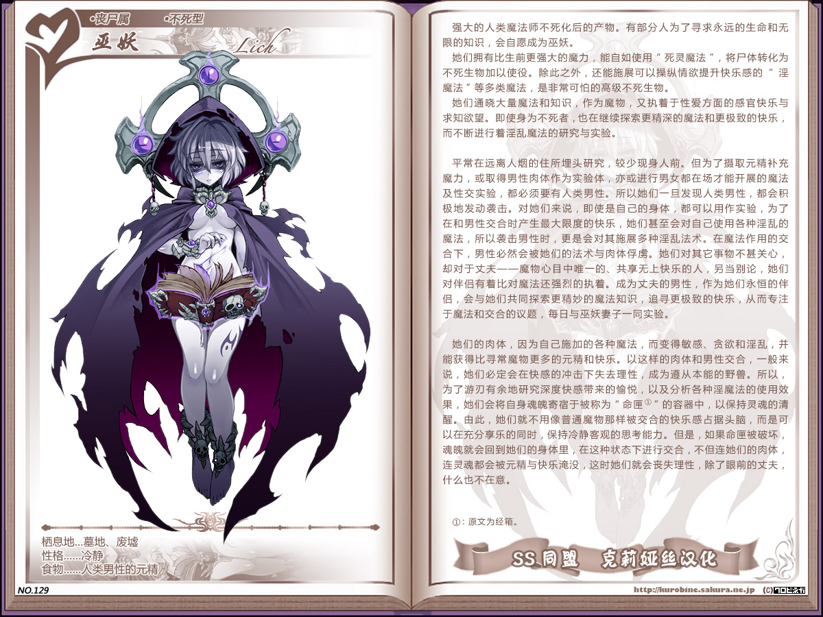 [福利] [资源] [搬运] 《魔物娘图鉴》更新 no