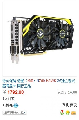 硬件求助纠结r9270x和gtx760求破
