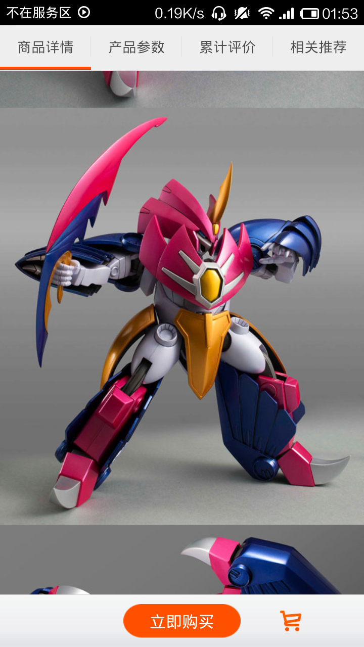 求老懂神龙斗士玩具模型的进来鉴定下!