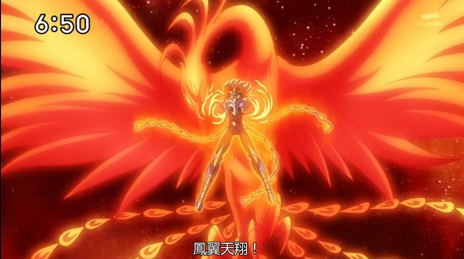 新番讨论圣斗士Ω76集在凤凰的展翅下粉碎吧凤翼天翔