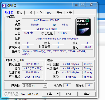 cpu极低羿龙x4965主频为什么鲁大师监测出来频率只有16已解决bios未