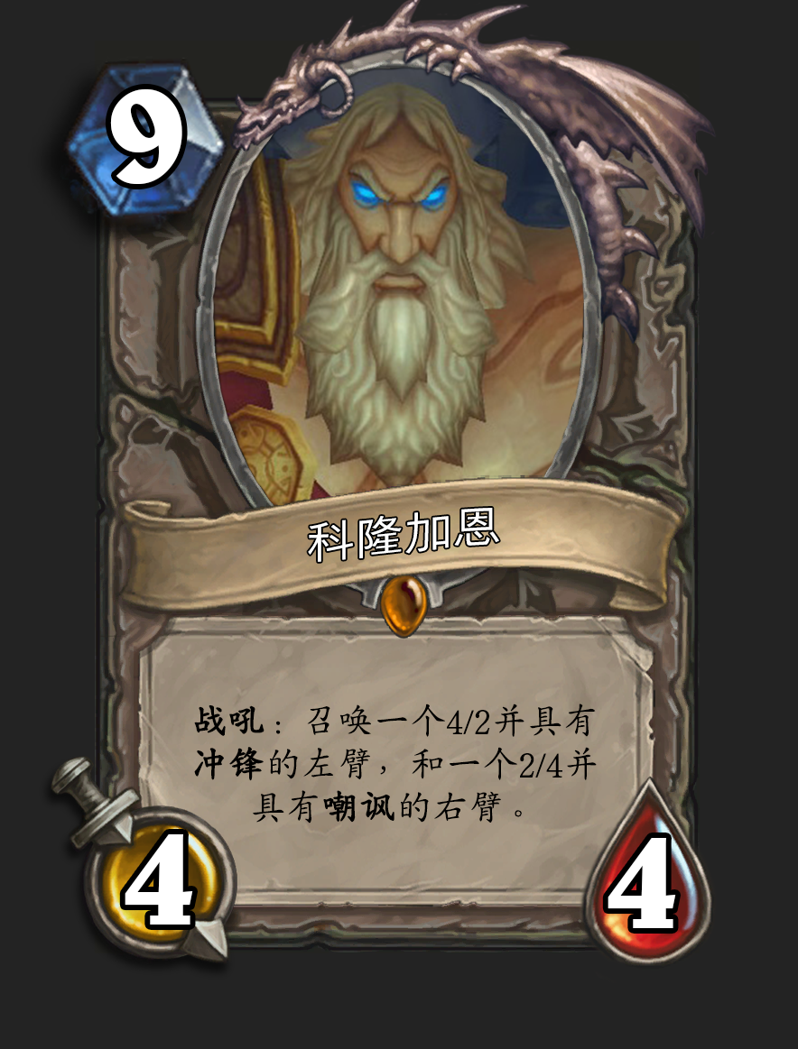 8%!炉石传说卡牌diy模板