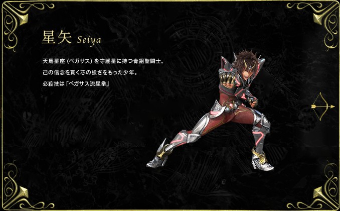 [老车最近打麻将输了]圣斗士星矢 legend of sanctuary 官网更新狮子