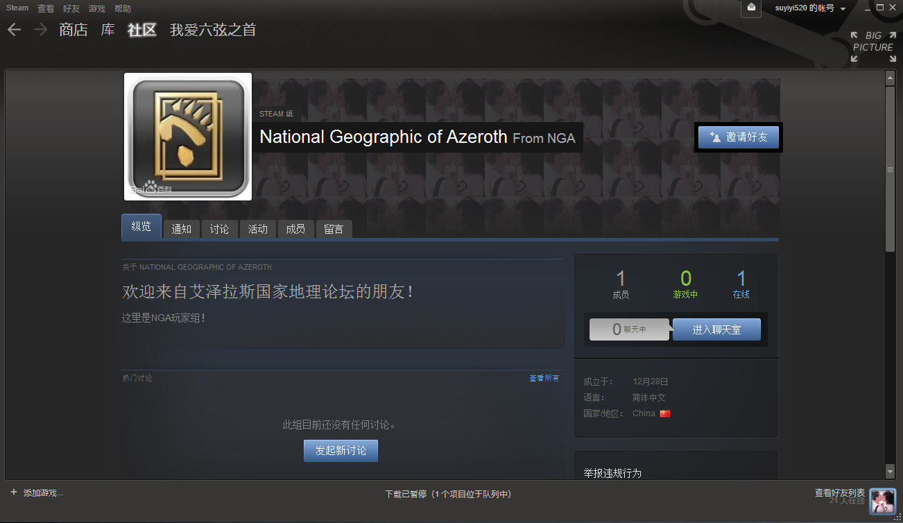 Nga的steam玩家组已经成立 名字national Geographic Of Azeroth Nga玩家社区
