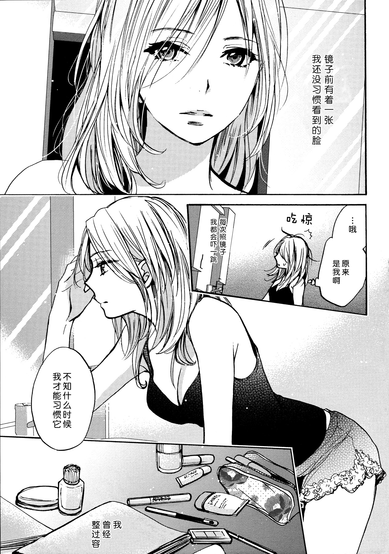 福利天鹅绒之吻作者这是一个整容滥交女和一个老实男之间的故事