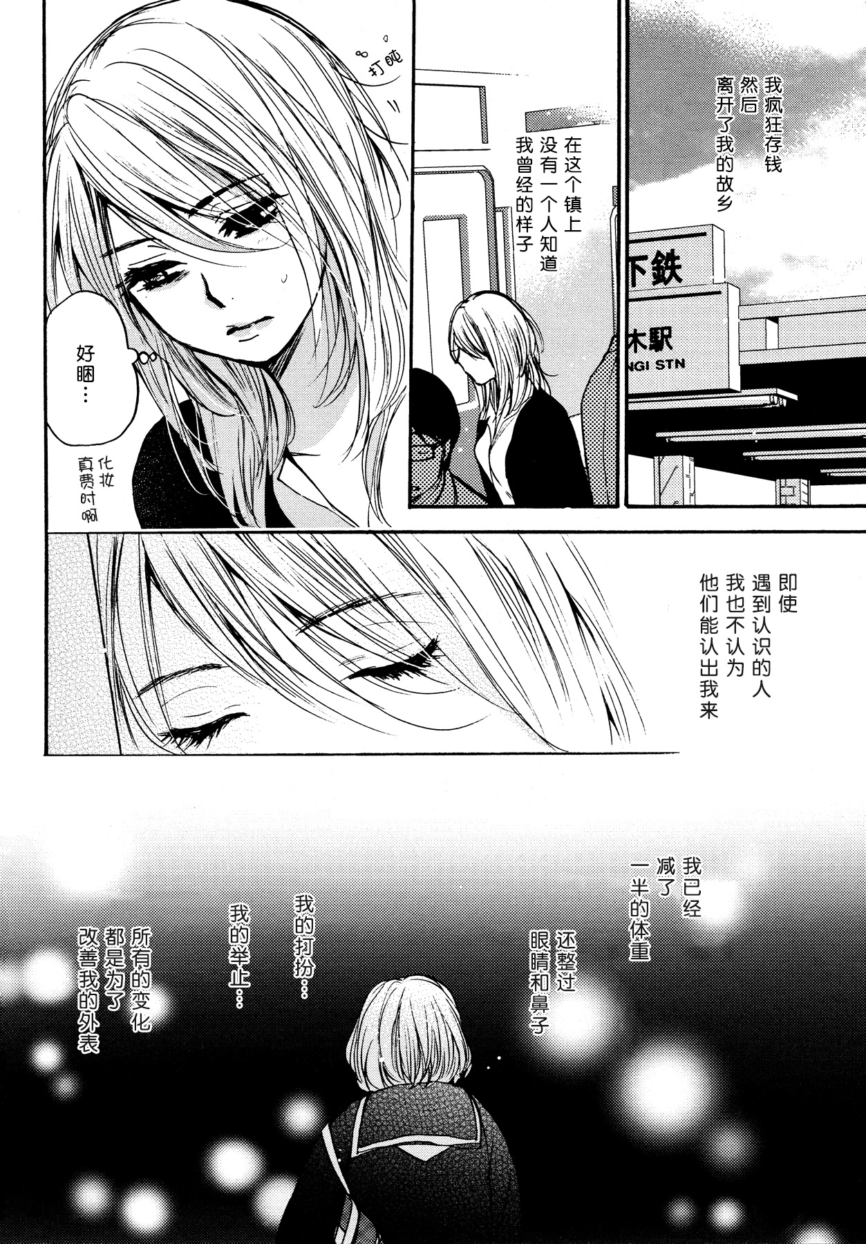 福利天鹅绒之吻作者这是一个整容滥交女和一个老实男之间的故事