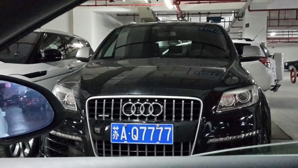 拍到常州天府陵园老板的车的牌照 亮瞎了