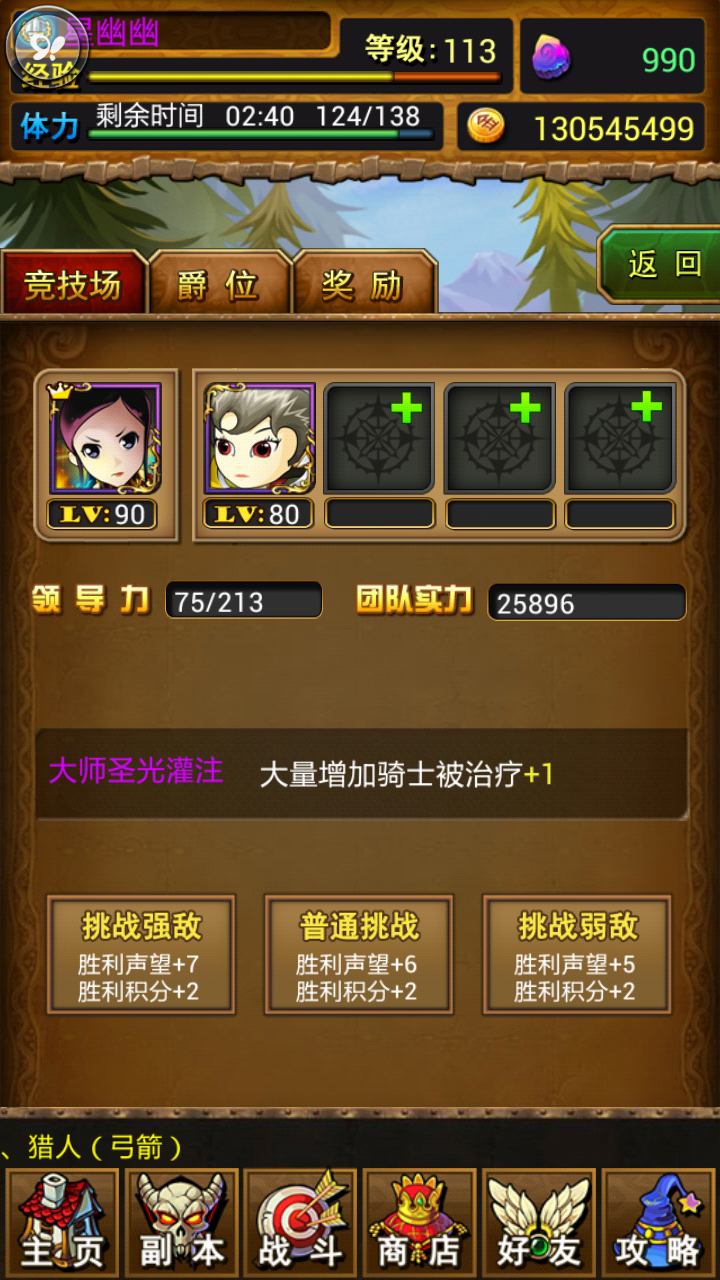 其实为什么我觉得辣骑二人转才是最威武的组合呢有图有干货