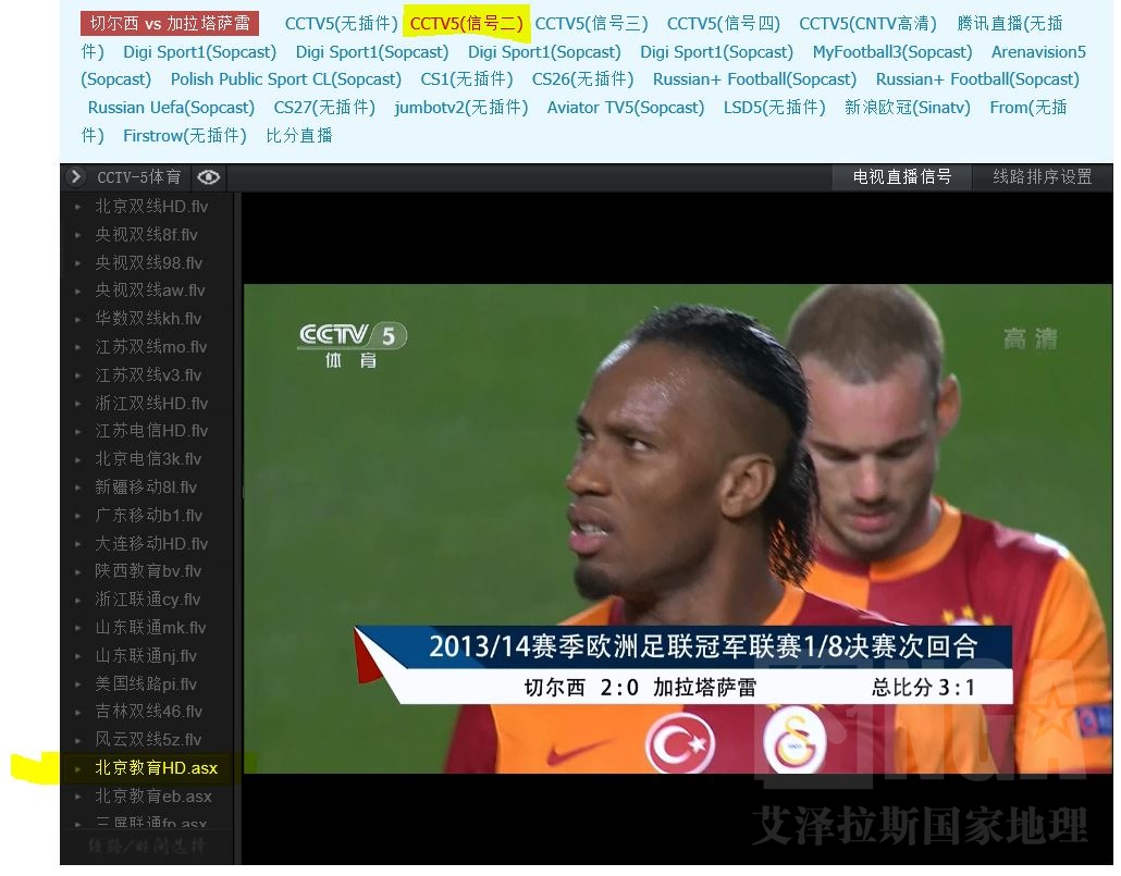 真福利码率5200kbps的在线体育直播cctv5体育信号完爆其他一切网络