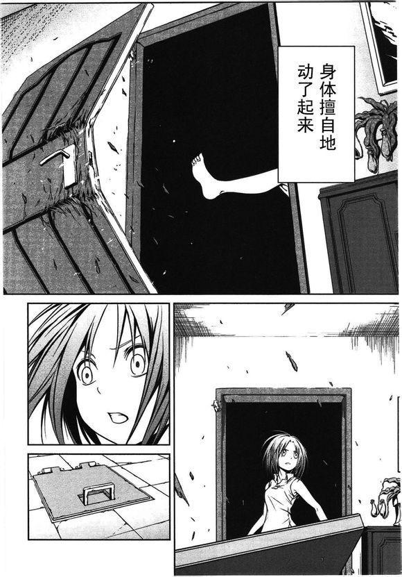 漫画搬运芋虫第十话