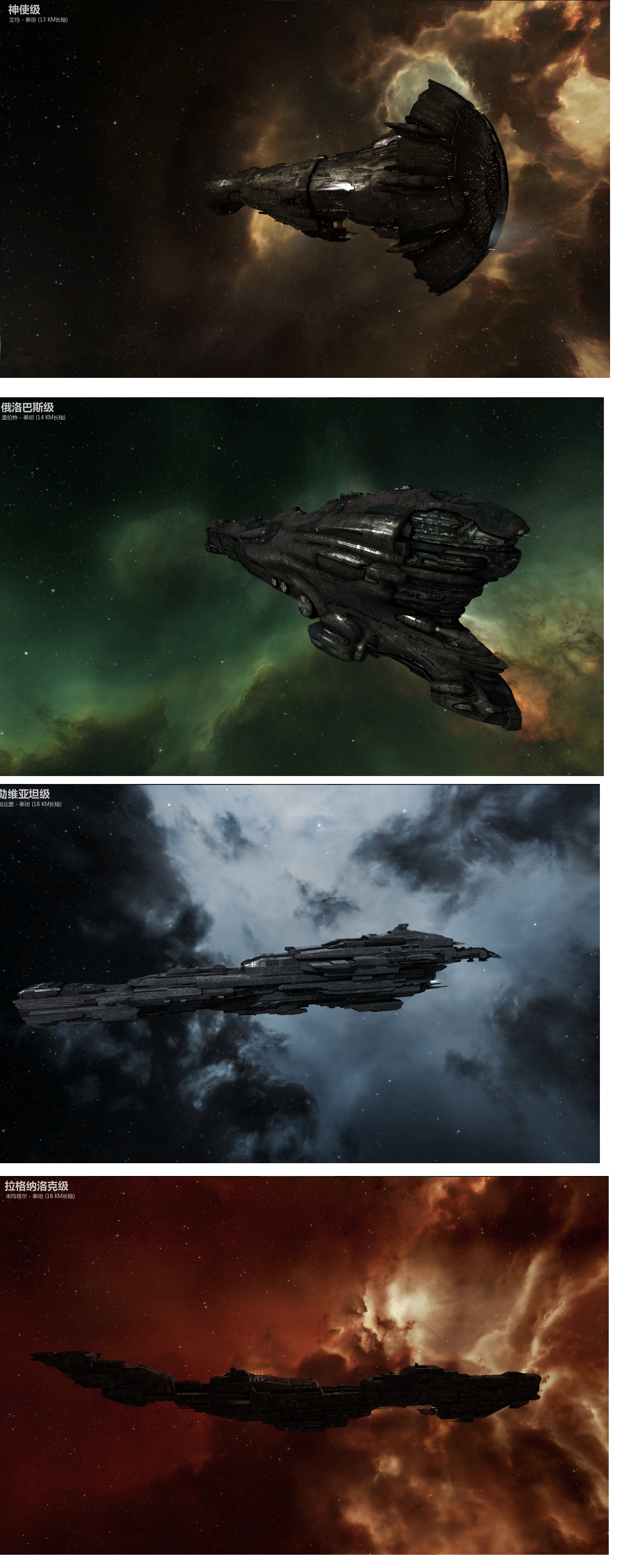 决战纪念视频325日eve世界最大规模超级旗舰决战多视角记录片