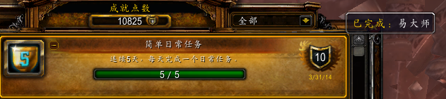 求助已完成成就显示未完成的bug