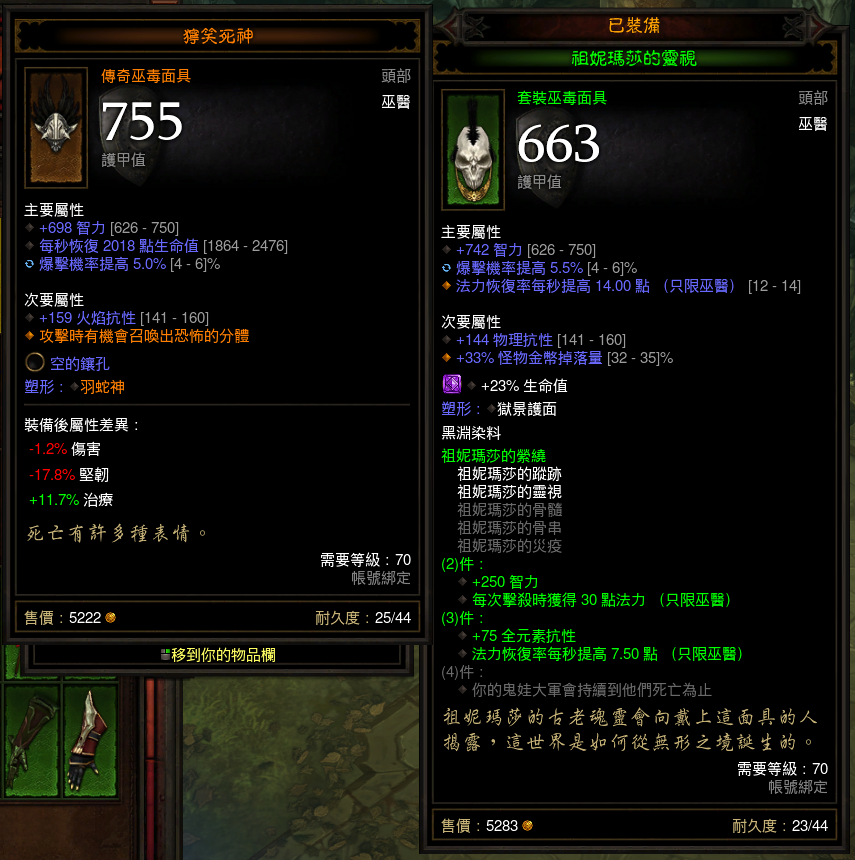 巫医没有宠物3件的悲哀只能勉强打t4玩起来好累跪求大神指点迷津多图