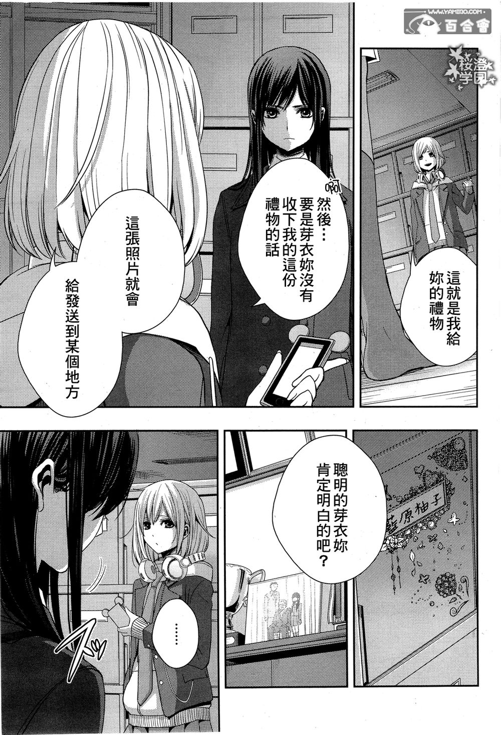 漫画讨论 橘学11 帅脸妹妹大危机nga玩家社区