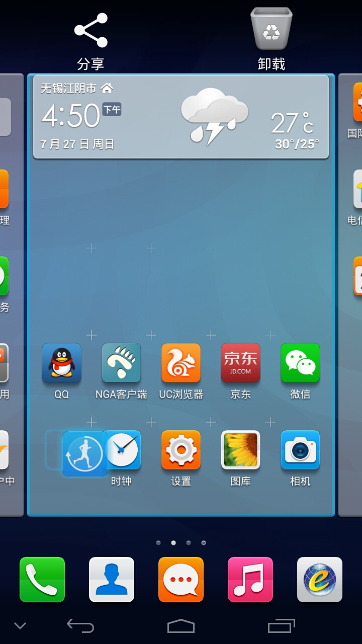 [我知道你们什么都懂] 华为的emui真有那么不堪吗?